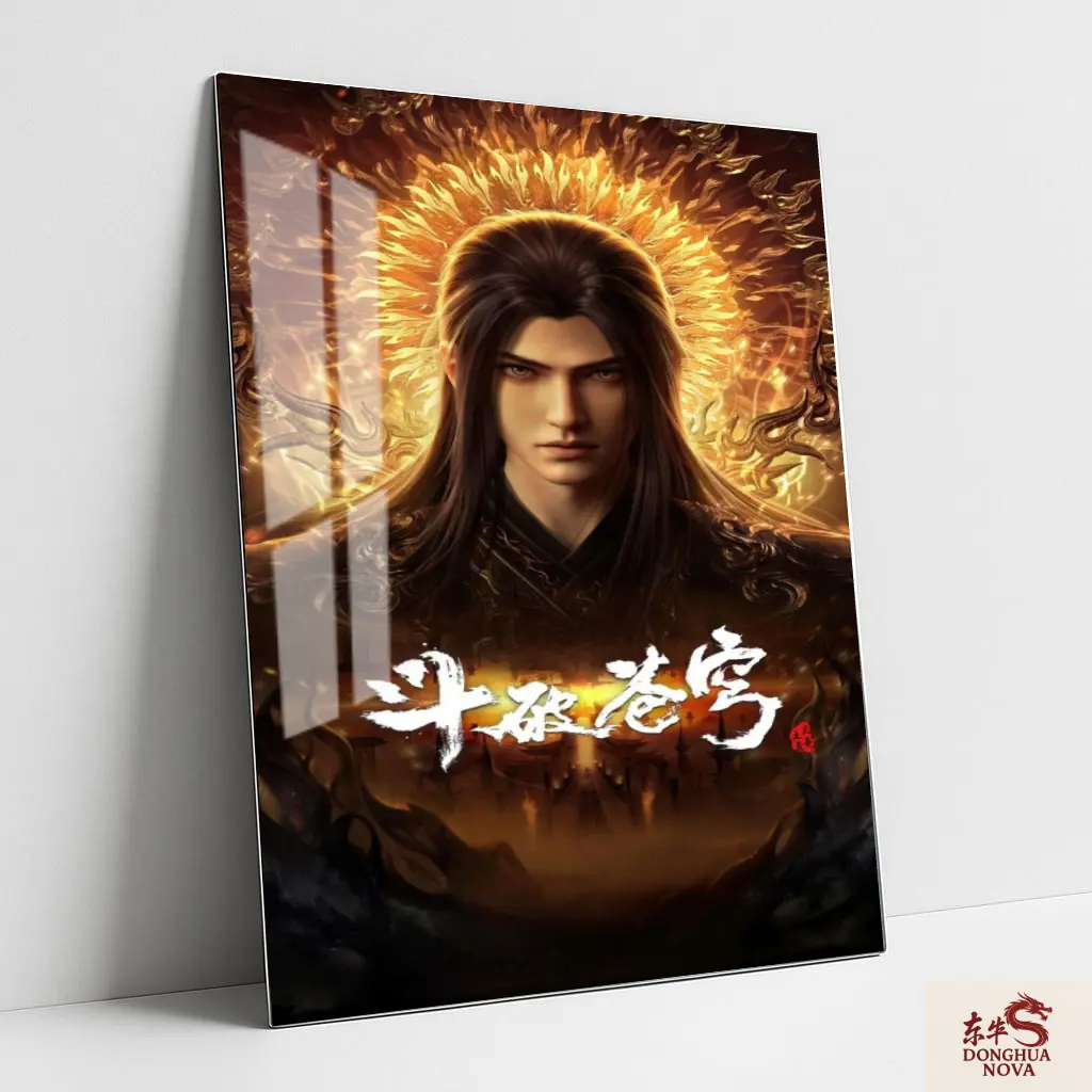 XIAO YAN DOU SHENG METAL POSTER | BTTH DONGHUA ART 030