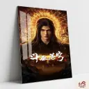 XIAO YAN DOU SHENG METAL POSTER | BTTH DONGHUA ART 030